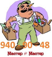 Сантехнические работы 940-90-48 в Ташкенте
