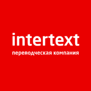 Дистанционный письменный перевод - INTERTEXT
