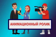 Анимация,  анимационный ролик. Ташкент