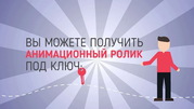 Анимационные видеоролики полного цикла. Ташкент